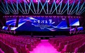 2019京东方数字艺术产业论坛暨新品发布会在京召开