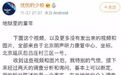 北京一听障康复中心被指虐童 负责人回应：离职员工恶意发布