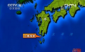 中国海军四艘军舰穿越大隅海峡 进入西太平洋