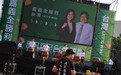 蔡英文造势现场 有人T恤上写“灭民进党人人有责”