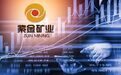 8年来最大规模！紫金矿业今日上市，投行又迎业务爆发点？