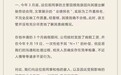 网易回应暴力裁员事件：相关人员存粗暴不妥行为 向公众致歉