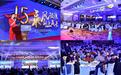乘风破浪 向上成长——亚杰商会第十五届年度峰会在京隆重举行