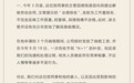 网易回应“暴力”裁员：工作量排名不能完全反映工作质量