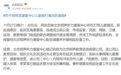 北京一康复中心被指虐童 2人被刑拘