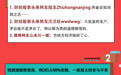 【12.02酒业辣评】鸡头还是凤尾？这是一个问题