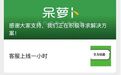 又一电商突然倒闭，员工“打脸”高管：欠薪3000万！