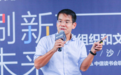 微软大中华区副总裁康容谈企业转型：真正的企业变革依赖于“文化变革”