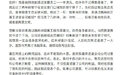华为前员工李洪元：网传公开信非出自本人，事情“有些失控”