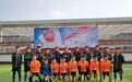 飞鹤泰来大兴足球队强势出征“我爱足球”中国民间争霸赛总决赛