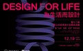 总结反思不自嗨！重磅嘉宾、学术论坛，通通都给你准备好了