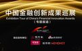 创新案例解析 | “济宁银行CBUS5.0-智慧银行系统”案例解析
