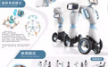 远程医疗机器人设计-碧桂园“未来契约”社会设计百强