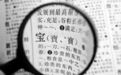 政协委员建议恢复繁体字教育 人民日报：汉字简化是大势所趋