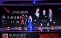 ONER荣获2019凤凰网时尚之选年度时尚组合先锋