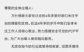 爱财集团旗下米庄宣布清退P2P业务：“校园贷”起家、待还余额12.36亿元