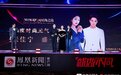张佳宁、盛一伦荣获 2019凤凰网时尚之选年度时尚元气先锋