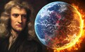 牛顿350年前留下三体难题 如今被科学家破解