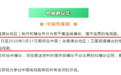 上海电视节白玉兰奖新规定：明年起网剧可参与评奖