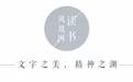 从雍正密谕，推测他的暴亡之谜