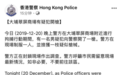 港警：有男性疑犯向警员开枪 市民勿前往事发区域