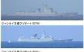 中国4艘军舰穿宫古海峡回东海 日本舰机跟拍