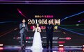 李兰迪、徐开骋获得2019年度“年度时尚人气先锋”