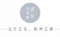 PUA的风月宝鉴：爱情已死，“性”为功绩