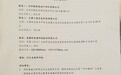 链家、贝壳起诉好房通科技不正当竞争，胡景晖：恶人先告状