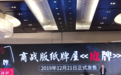 没有硝烟的资本战场：商战小说《底牌》在京发布