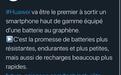 华为将发布首款石墨烯电池手机？ 华为内部人士：假消息