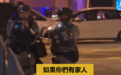 港警冬至日对暴徒喊话：请回家吃饭
