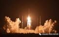 长五遥三火箭发射圆满成功 工程研制取得重大突破