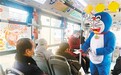 暖“心”闻：217路公交车司机扮机器猫送新年礼物