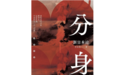李永晶：中日关系依然受限于战后东亚世界秩序