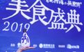携手凤凰网，汾酒演绎醉美中国味