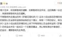 庄羽接受郭敬明道歉建议成立反剽窃基金