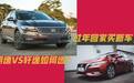过年回家买新车，朗逸轩逸如何选？