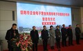 河南省首家！信阳试点电子营业执照和电子印章同步发放及系统上线正式运行！