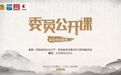 委员公开课·最美中国系列 | 曾青华·花猪之美（一）：宁乡花猪的“前世今生”