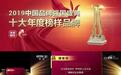 载誉而归！中国移动2019荣誉全回顾
