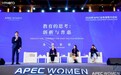 为教育创新注入“她力量”，编程猫COO陈婉青出席2020年APEC女性领导力论坛