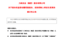 负债166亿破产！吉利李书福成最大赢家 官方回应真相了