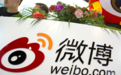 微博第三季度净利润3380万美元 日活2.24亿