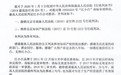 “江小白”商标案终结  江小白酒业有限公司胜诉!