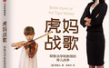 2010年代最好的10本育儿书，并不教你做更好的父母