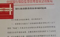 钱端案真相曝光：监管认定招行4项违规，都是创新惹的祸？