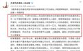 权健传销案判了！实控人束昱辉领刑9年罚5000万，权健公司重罚1亿！