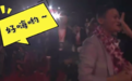 好嗨哟！马云与乡村教师蹦迪