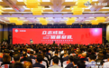「众志成城·砥砺奋进」2020东鹏瓷砖全国经销商峰会